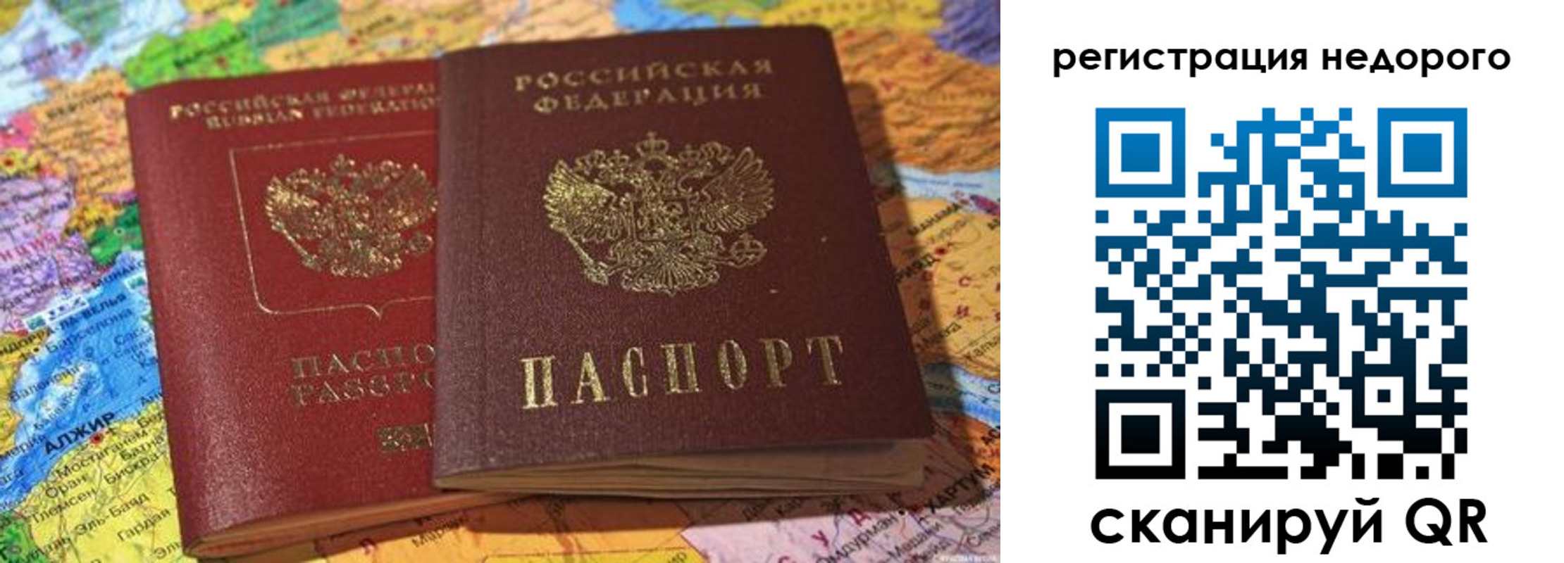 временная регистрация в Кстово