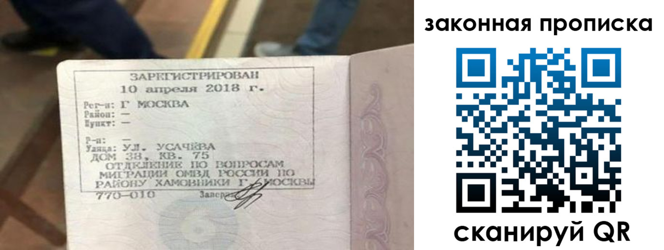временная регистрация надежно в Кстово