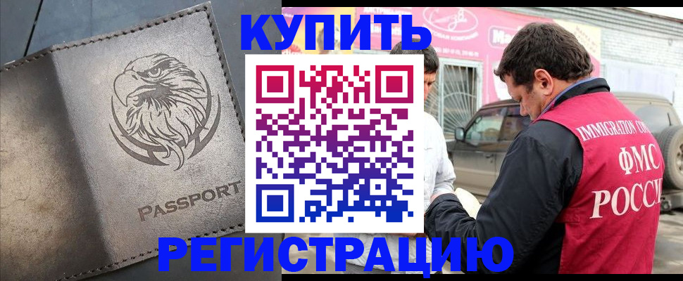временная регистрация поиск в Кстово