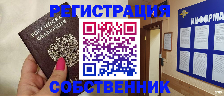 прописка для кредита в Кстово