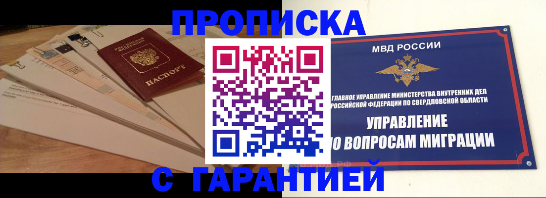 временная регистрация в Кстово