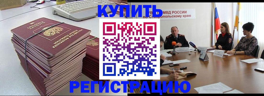 временная регистрация надежно в Кстово